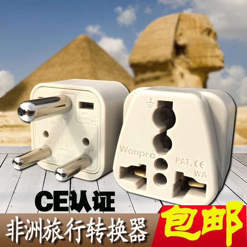 出国旅游转换插头稳不落