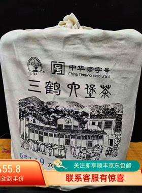 【特惠】三鹤95119中箩六堡茶广西梧州茶厂黑茶特产陈香一级