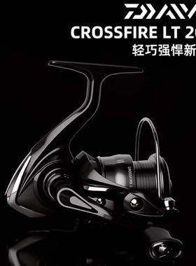 DAIWA达瓦26/23款CROSSFIRE穿越火线斜口纺车轮远投轮路亚渔线轮