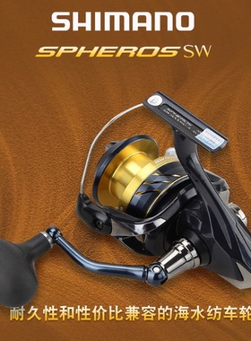 SHIMANO禧玛诺21款SPHEROS SW纺车轮海钓路亚船钓铁板大物渔轮