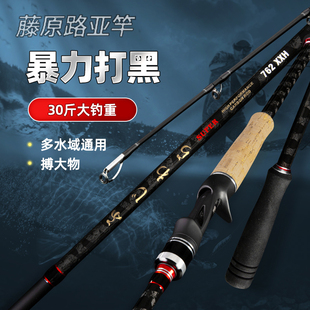 2023新款藤原路亚竿直柄枪柄暴力打黑远投重草雷强海钓巨物杆大物