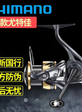 25款SHIMANO禧玛诺ULTEGRA尤特佳路鱼亚轮远投斜口浅线杯纺车渔轮