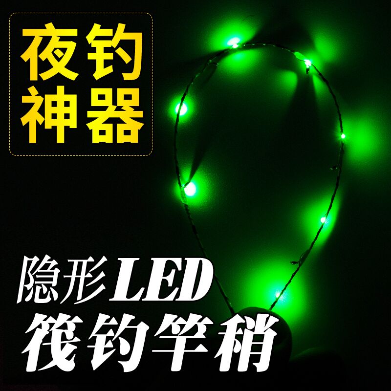 藤原led电子夜光钛合金筏钓竿梢