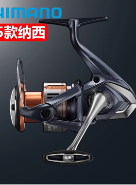 SHIMANO禧玛诺25款/21款NASCI纳西纺车轮路亚斜口远投路亚渔鱼轮