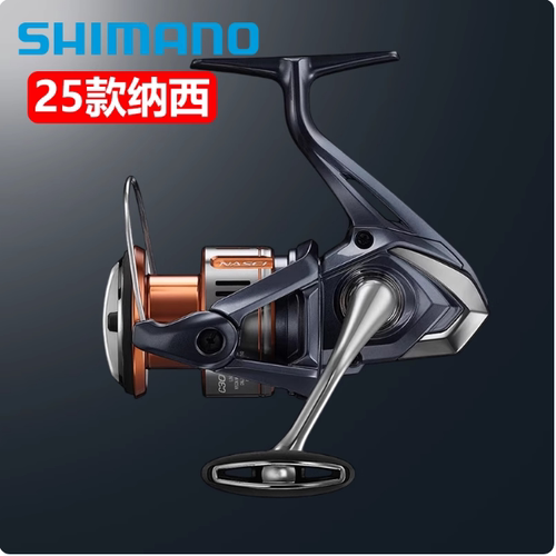 SHIMANO禧玛诺21纳西纺车浅线杯