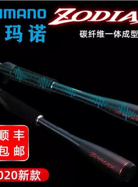2020新款禧玛诺佐大师路亚竿ZODIAS左大师远投枪柄直柄翘嘴鲈鱼竿
