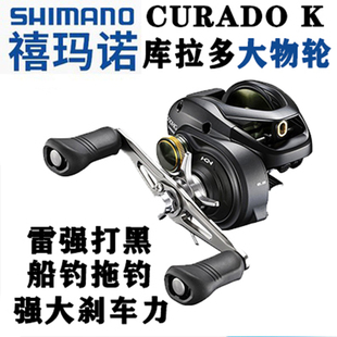 禧玛诺SHIMANO库拉多CURADO DC MGL水滴轮远投防炸线泛用微物渔轮
