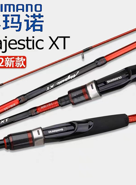 22款禧玛诺路亚竿 SHIMANO玛杰仕马口竿直柄枪柄路亚杆远投海钓竿