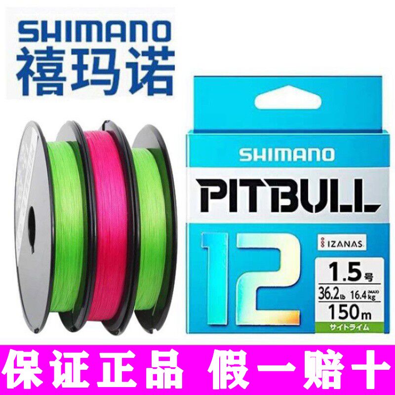 禧玛诺日本shimano五彩pe线12编