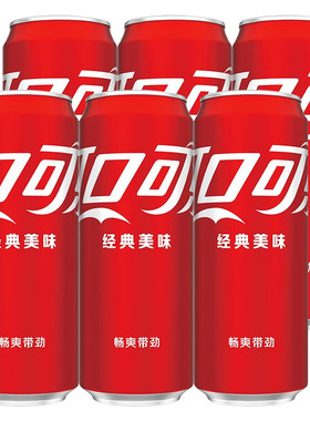 可口可乐汽水摩登罐碳酸饮料