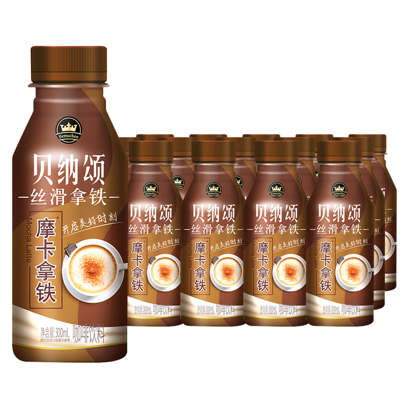 贝纳颂摩卡拿铁 即饮咖啡300ml*15瓶整箱装 江浙沪皖包邮