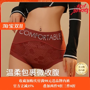 ufee软蕾丝【高腰】无痕轻感收腹超薄不卷边法式性感内裤女高弹款