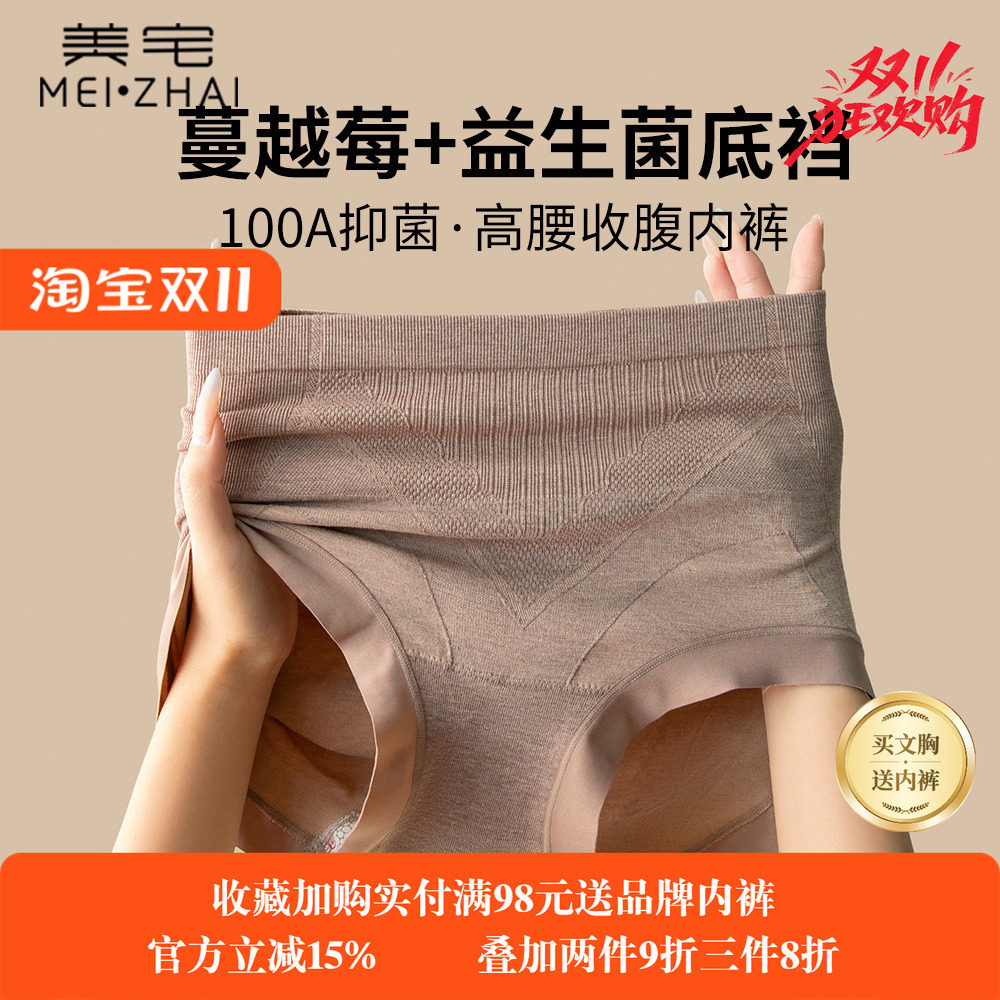 女士塑形提臀裤中腰无痕无束缚内裤100A益生菌抗菌底档女士
