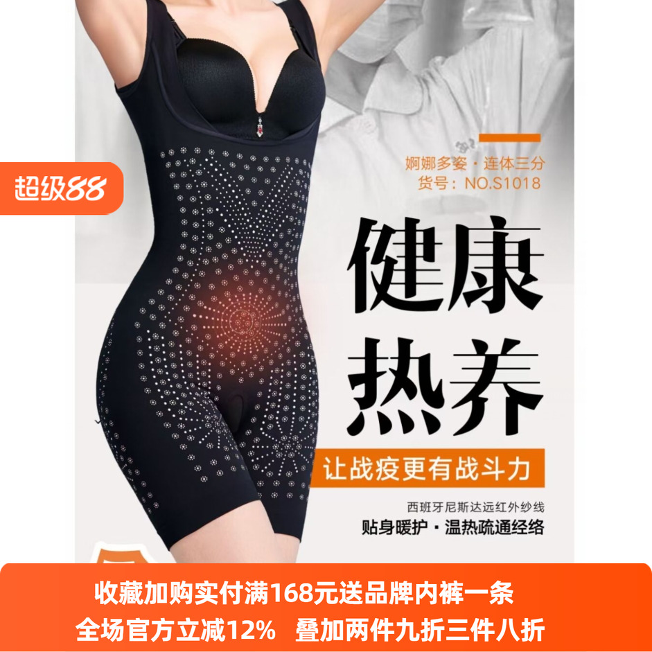 GM婀娜多姿1018负离子远红外平角开档连体养生衣提臀收腹产后塑身