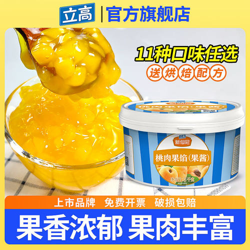 立高新仙尼大颗粒水蜜桃