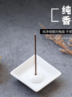 陶瓷日本纯白纽扣家居香插
