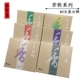 二条 堀川 禄 芳轮 线香80支大盒 元 白川 天平 日本松荣堂 室町