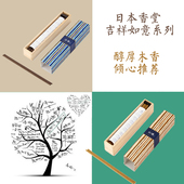 家用熏香线香 东华帝君 白檀 日本香堂 感恩特卖 吉祥如意沉香