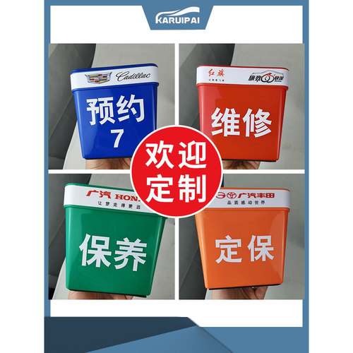 汽修4S店工位预约交车磁吸号码牌