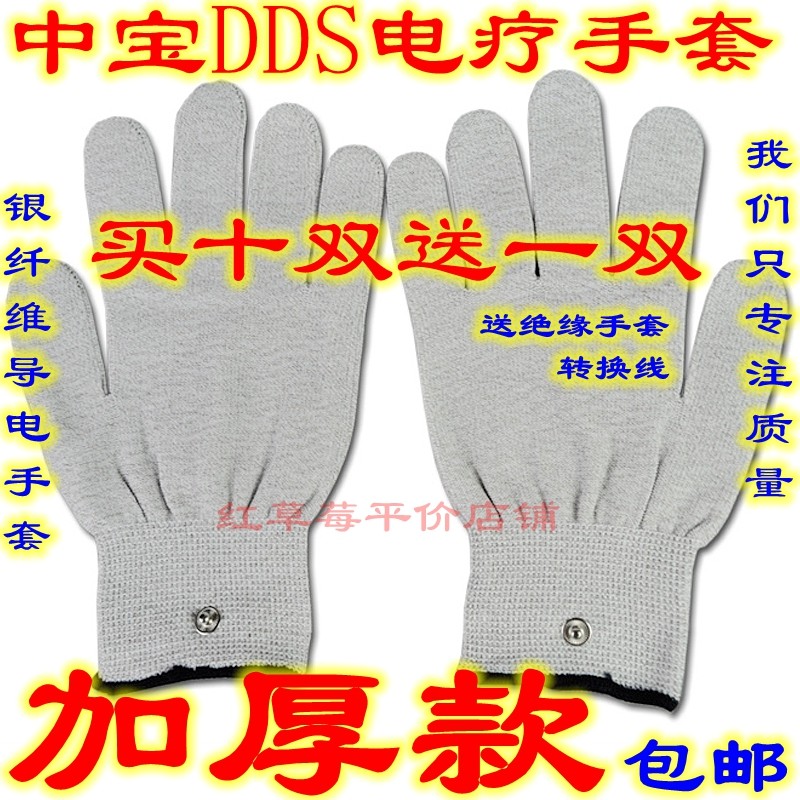 电疗手套导电专用手套美容美肤银纤维按摩电疗仪手套体控仪手套