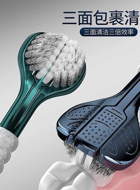 三面软毛牙刷家用家庭装成人学生牙缝清洁舌苔三头口腔刷头