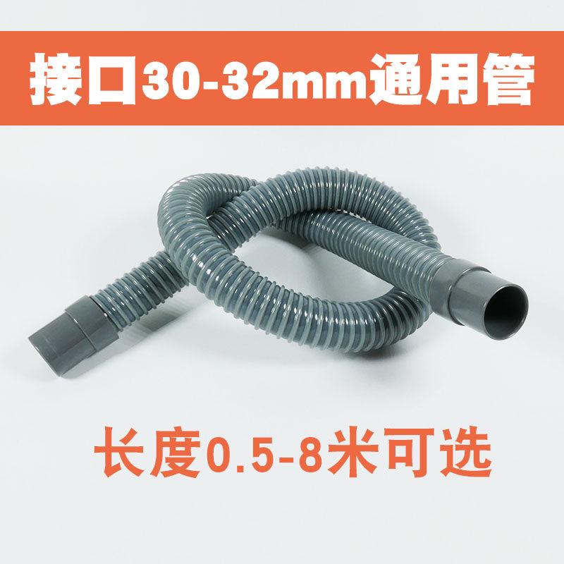 洗衣机排水管延长管洗菜盆万能通用面盆水槽脸盆下水软管塑料软管