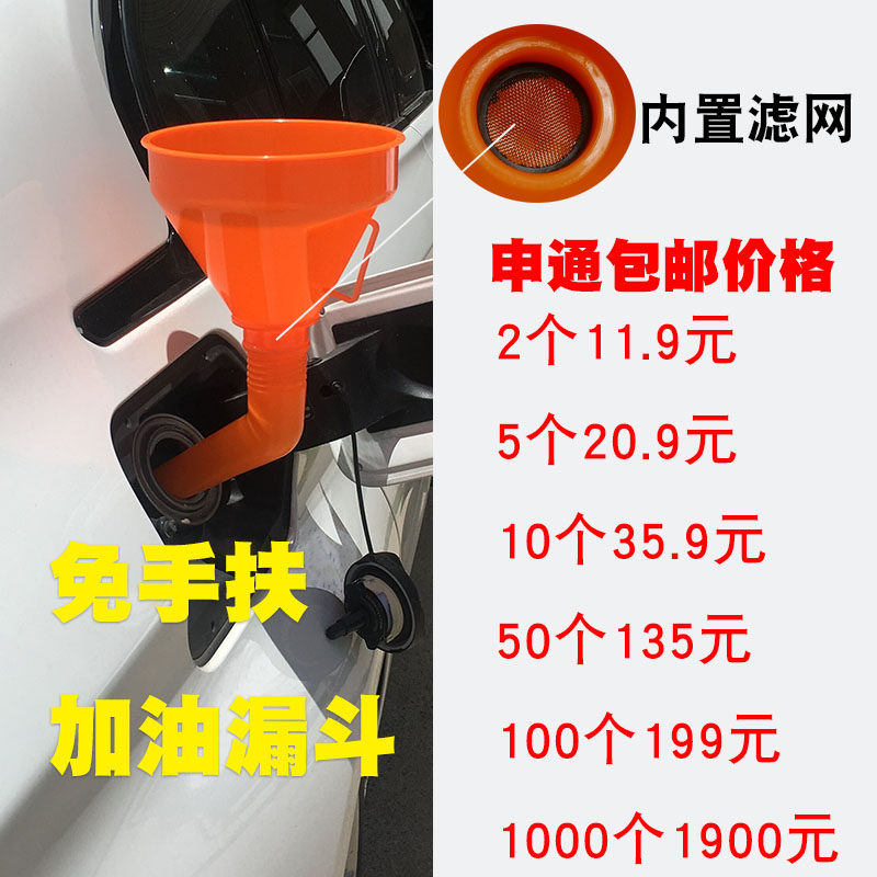 免手扶加清洁剂漏斗加油带滤网漏斗加汽油机油燃油过滤汽车摩托车