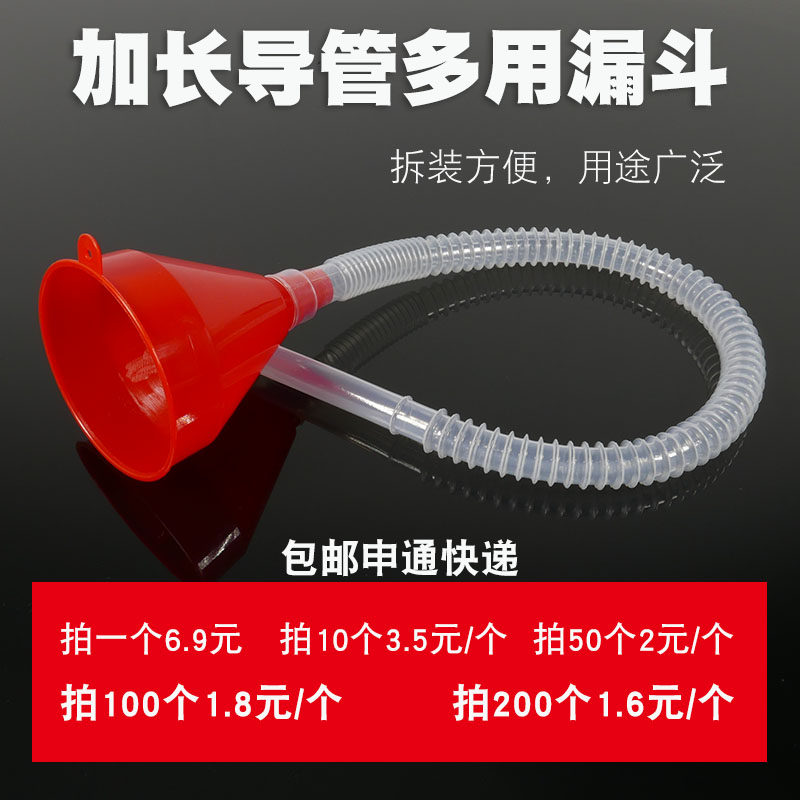 汽车摩托车加油漏斗汽油机油燃油液体加长引导管塑料小漏斗包邮,摩托车/装备/配件,保养工具,淘宝优惠券,粉丝福利购,淘宝优惠卷