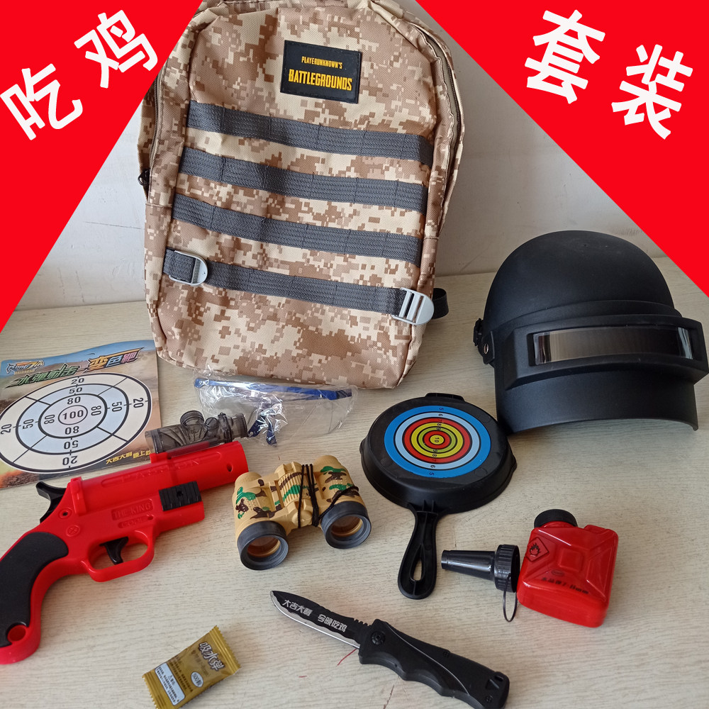 三级头甲包今晚和平吃鸡套装全套