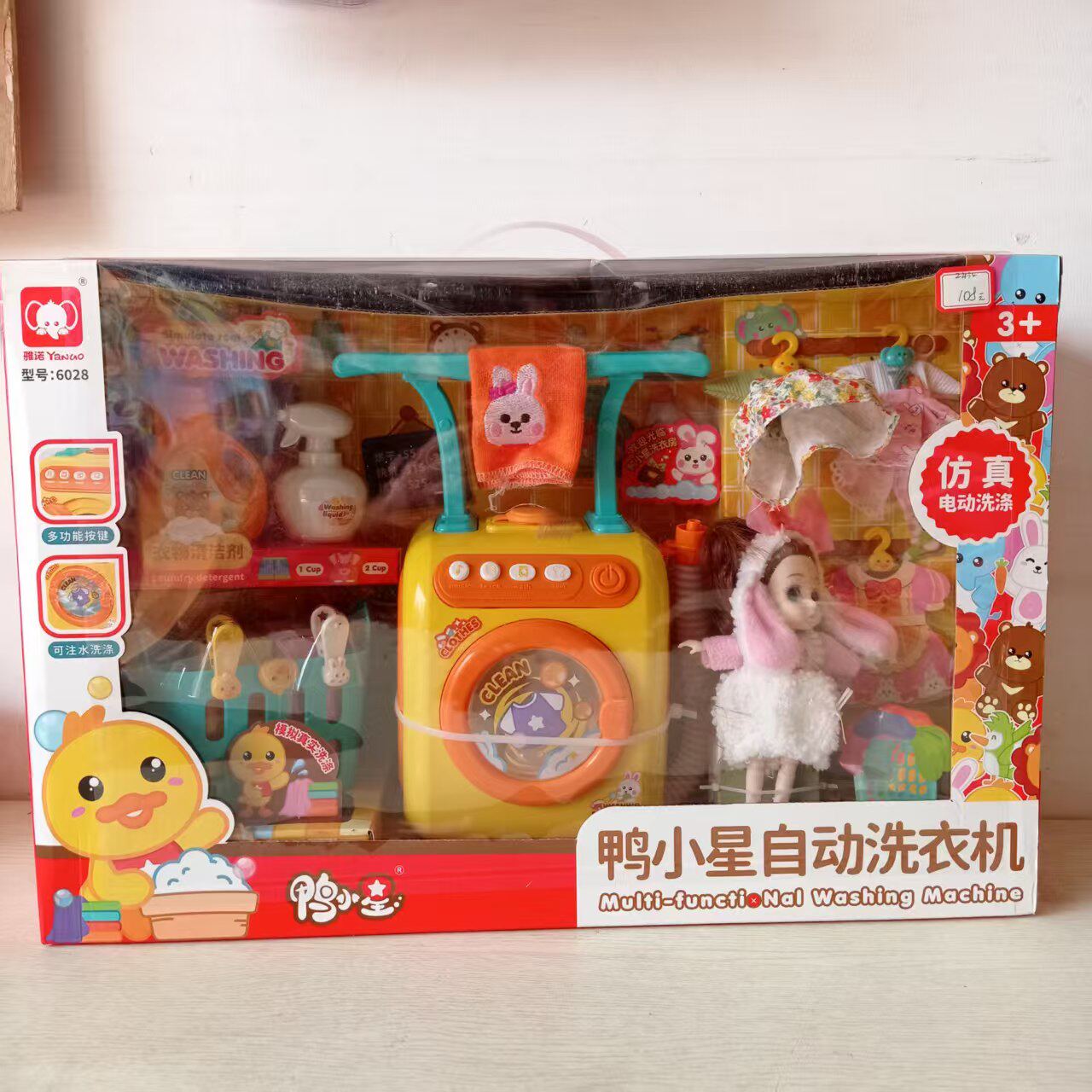 儿童储钱罐过家家玩具仿真厨房洗衣机超市收银台空气炸火锅咖啡机