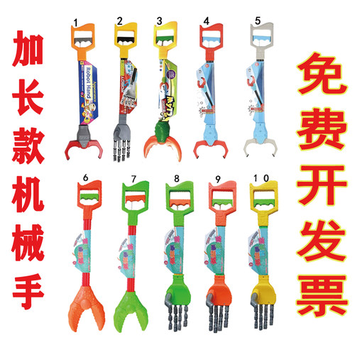 整蛊玩具益智机械手臂拾物器垃圾儿童夹子取物大钳子工具取卡新品