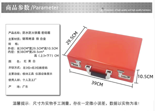 耐密码 高档烤漆仪器 防水用防火新款 展示加厚铁箱箱 箱收纳设备