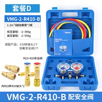 410 двойной метр + 410/22 обеспеченный клапан каждый пакет D