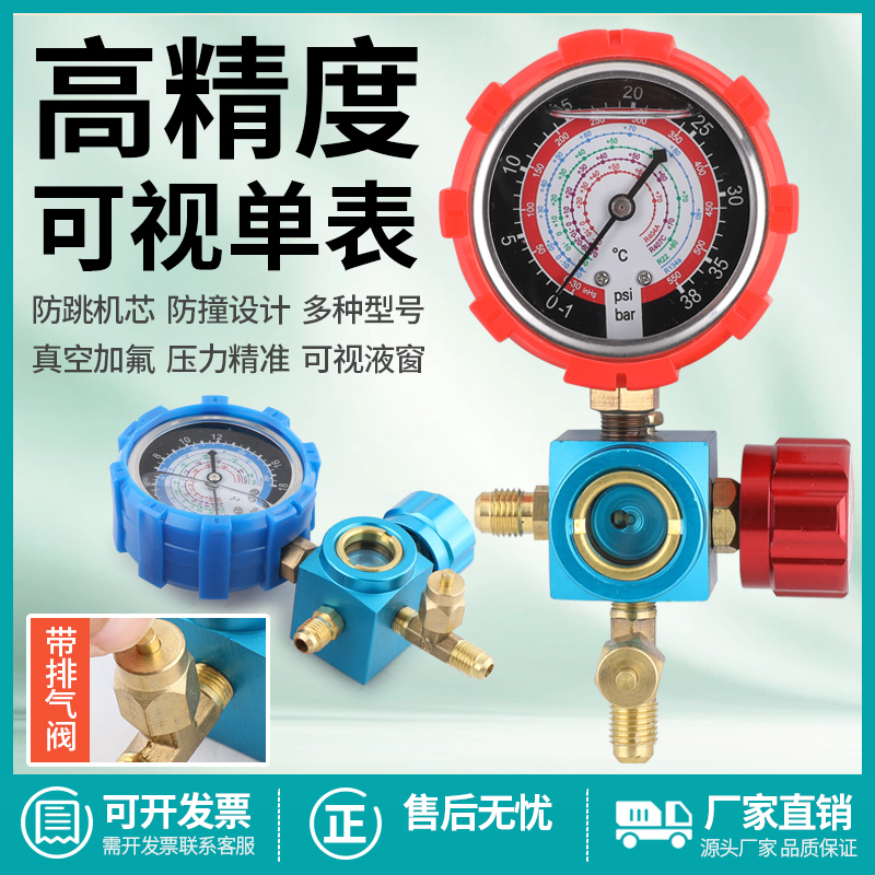 空调汽车加氟工具套装