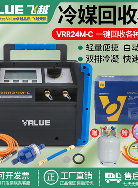 飞越冷媒回收机VRR24C/24L/24M/12L制冷剂雪种抽氟机器收氟机加氟