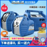 Feiyue хладагент переработка VRR24C/24L/24 м/12 л хладагента снежного фтора.