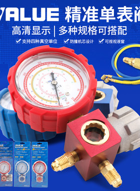 飞越高精度防撞压力表