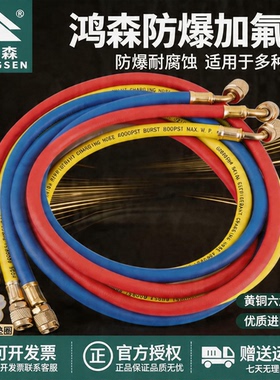 鸿森空调加氟管变频R22/410/134冷媒管汽车空调加液管雪种充氟管