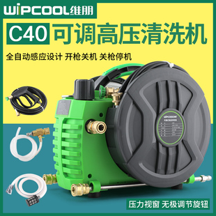 家电洗车清洗机洗车泵 维朋C40T可调压空调清洗泵刷车水泵****便携式
