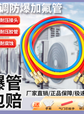 空调加液管耐高压汽车空调加氟管制冷剂氟利昂冷媒管R410R22R134