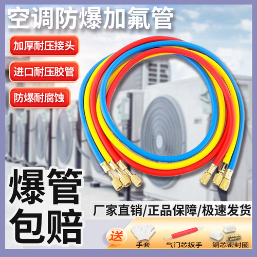 空调加液管耐高压汽车冷媒管