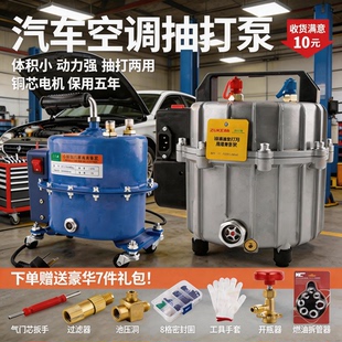 汽车空调抽真空泵打气冷媒加注抽打自动打压两用真空泵冰箱工具