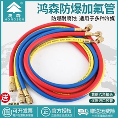 鸿森空调加氟管变频R410a R22冷媒汽车加液管胶垫工具套装压力表