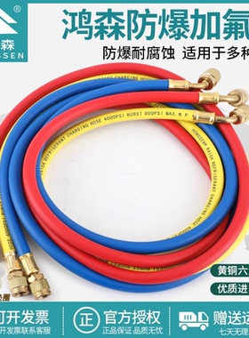 鸿森空调加氟管变频R410a R22冷媒汽车加液管胶垫工具套装压力表