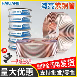 19mm软态毛细管空调盘管 海亮T2紫铜管铜管2