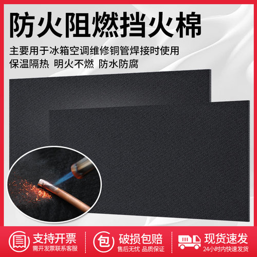气焊需防火隔热阻燃耐高温防火棉