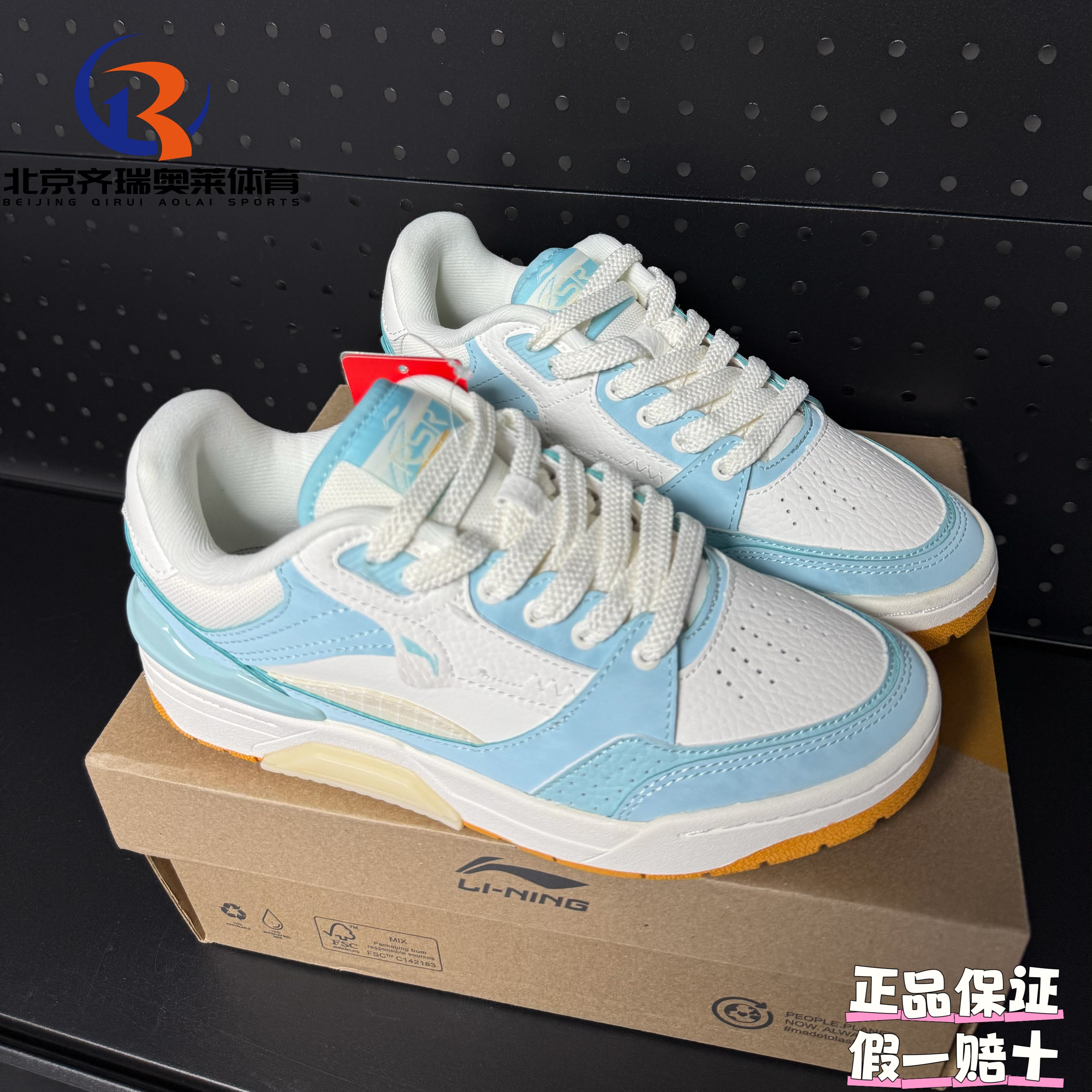 LiNing李宁RSR101䨻轻量高回弹运动休闲篮球鞋板鞋女款ABCS088-4