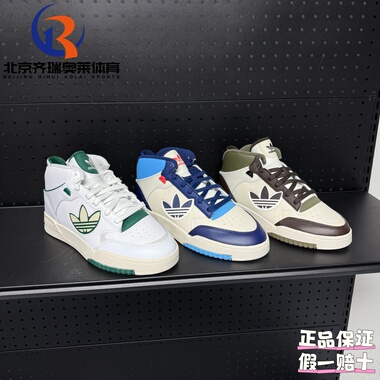 adidas阿迪达斯三叶草DropStep休闲中帮板鞋ID2830/IG8532/IE5548