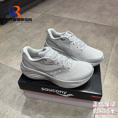 Saucony索康尼TRIUMPH胜利22全息银运动休闲长跑跑步鞋S20964-603