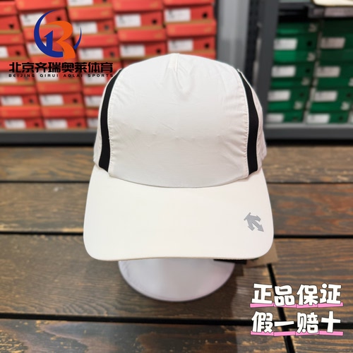 DESCENTE迪桑特防晒速干长宽帽檐抽绳鸭舌帽男女同款D4233RPP06